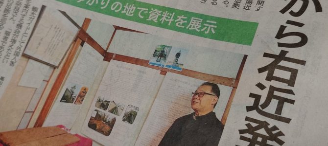 大晦日、北國新聞にご紹介いただきました